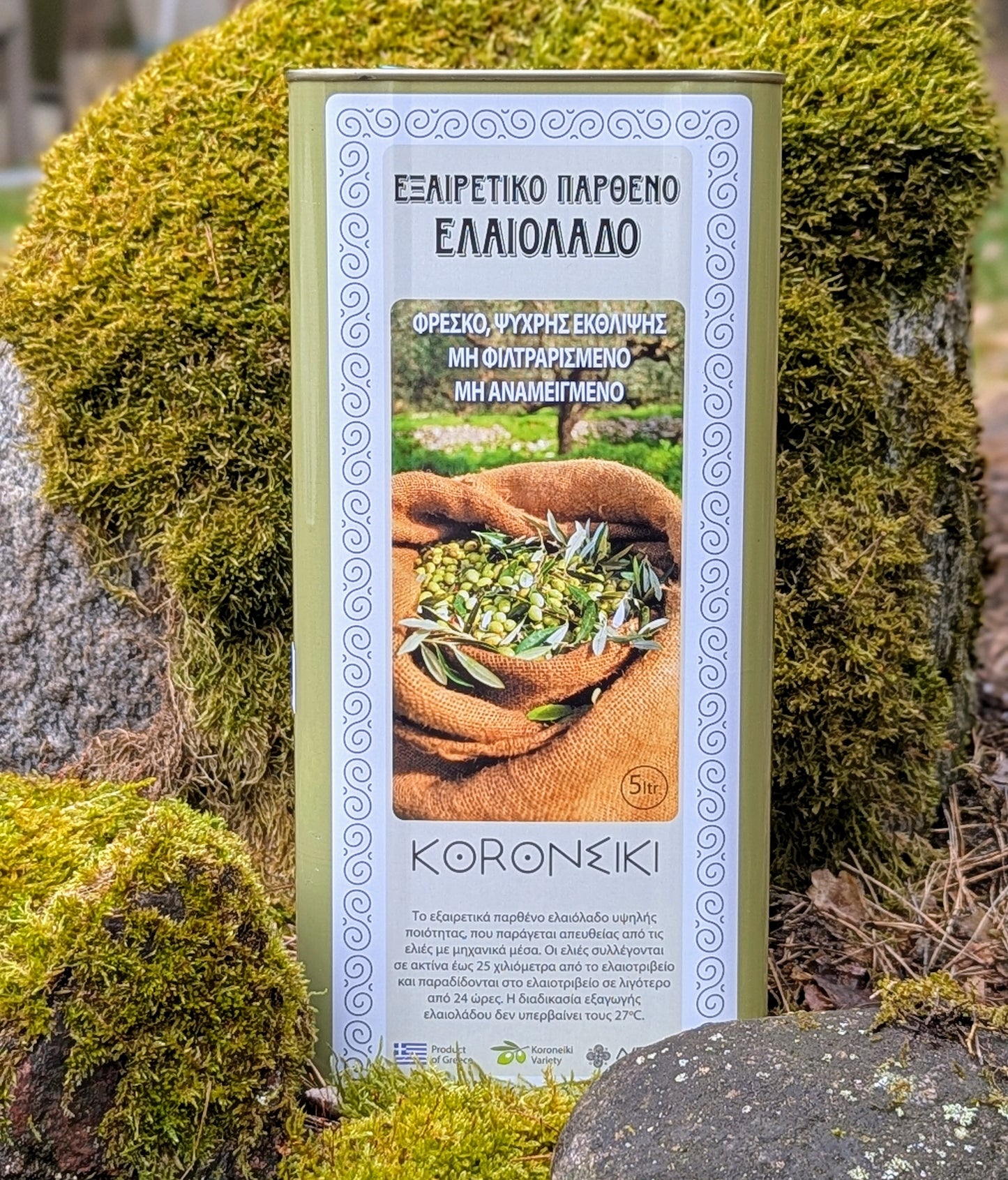 Kalamata mild, extra pure olive oil